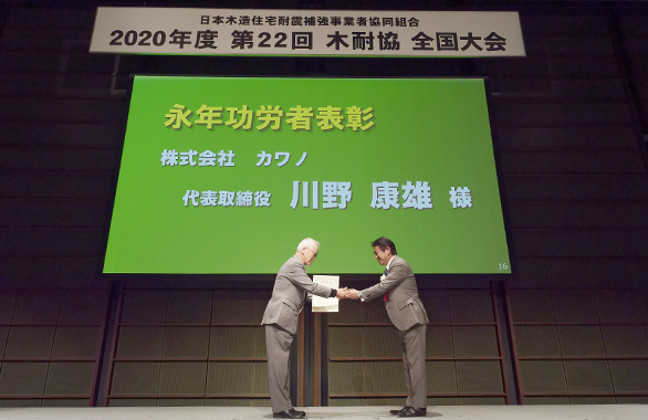 2.耐震改修 大分県下10年連続1位