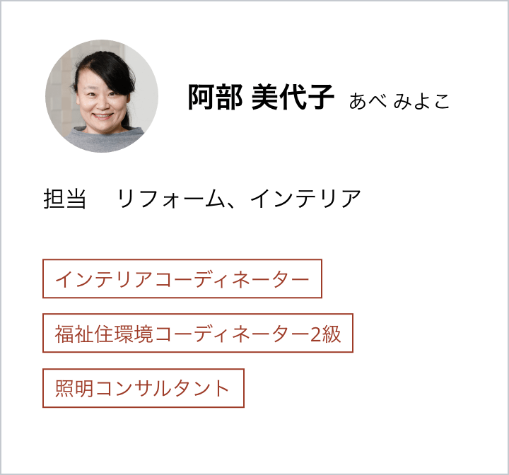 阿部 美代子