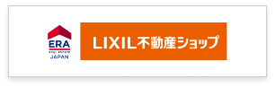 LIXIL不動産ショップ