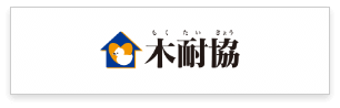 木耐協
