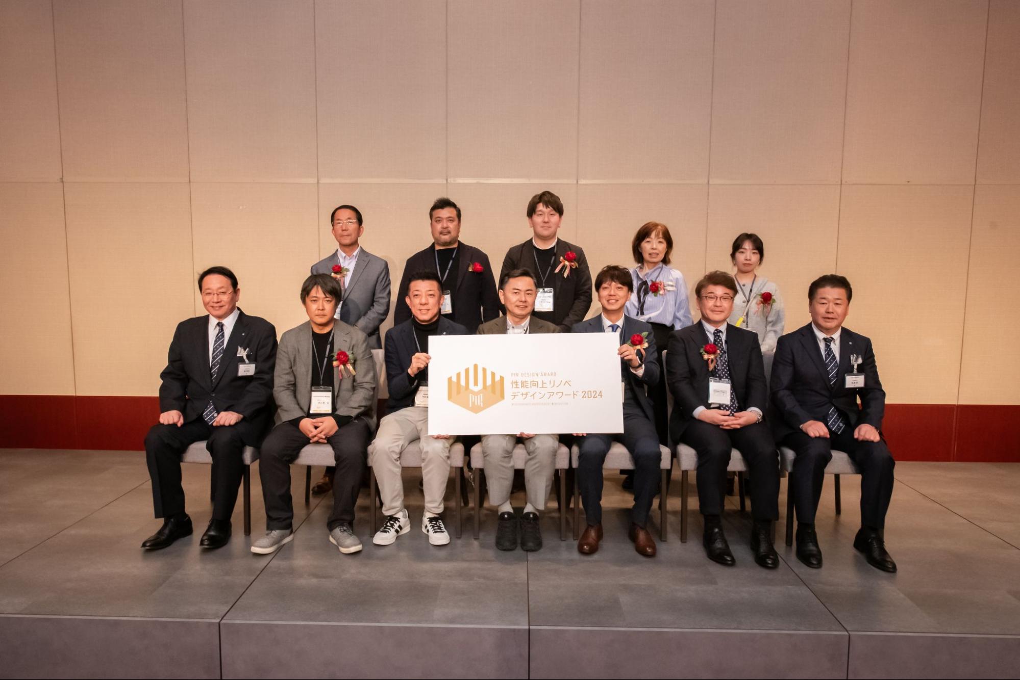 「性能向上リノベデザインアワード2024」の特別賞を受賞した株式会社カワノの関係者が記念撮影に臨む集合写真