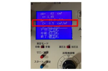 気密測定器の画面に、実測結果としてC値0.5㎠/㎡が表示されている様子